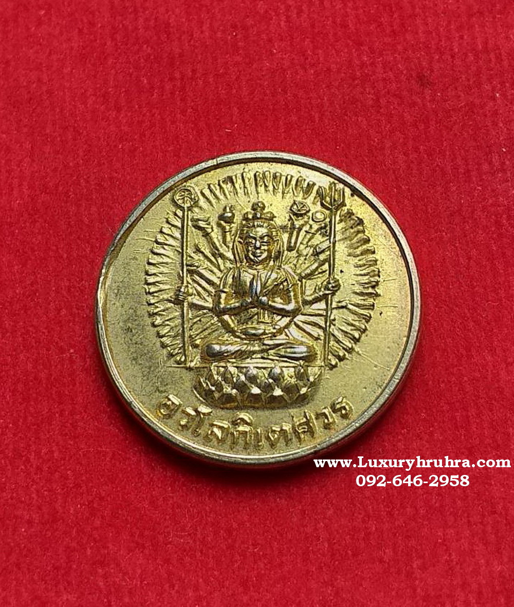 เหรียญพระโพธิสัตว์เจ้าแม่กวนอิมพันมือรุ่นชนะมารเนื้อกะไหล่ทอง