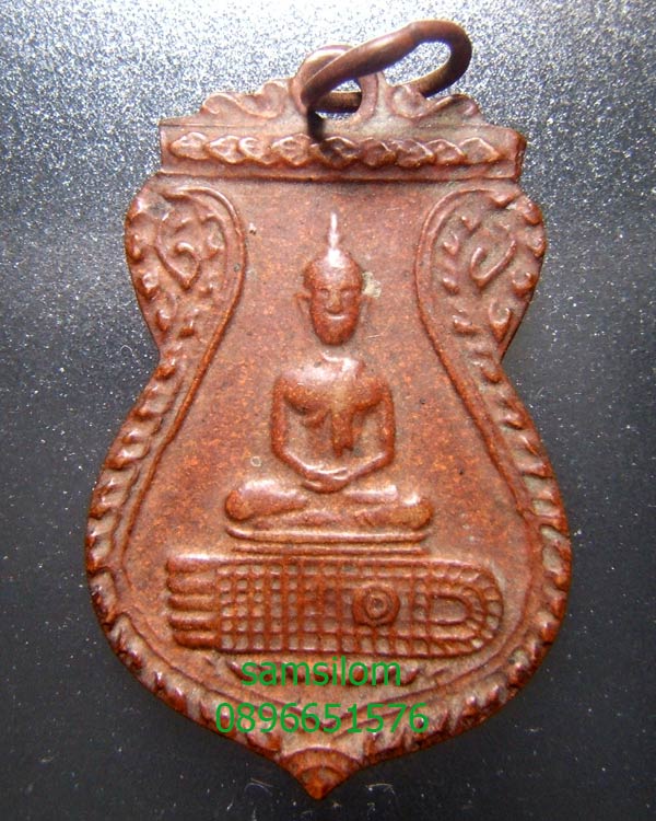 เหรียญ ท่านเจ้าคุณนวม วัดอนงค์ รุ่นแรก พิมพ์เสมา ปี2497 ห่วงเชื่อม กลม