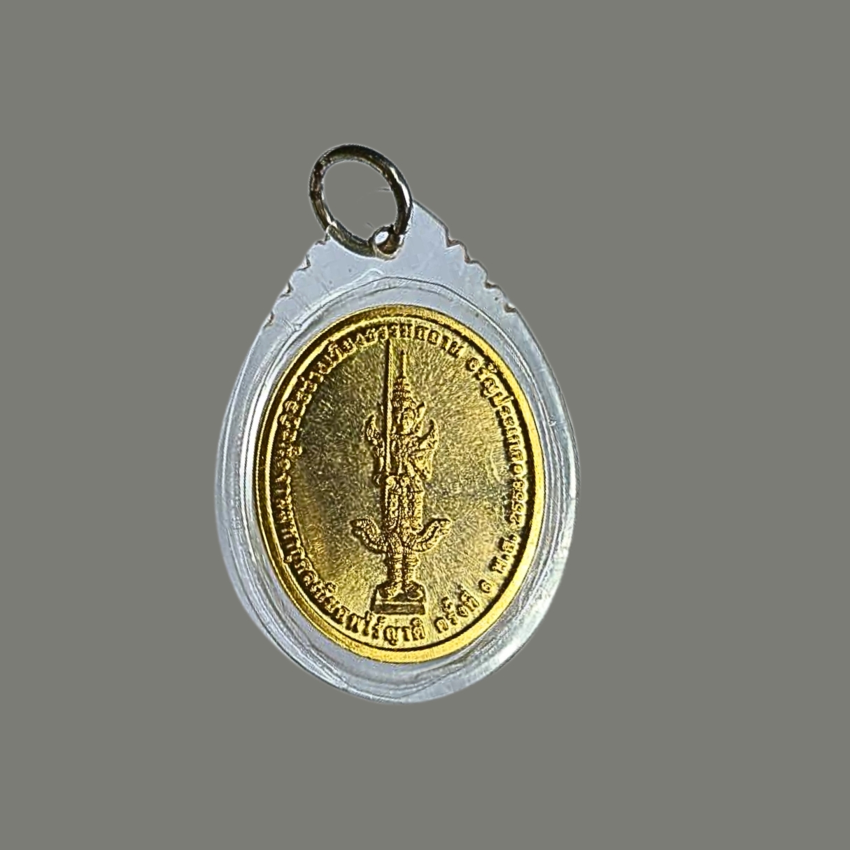 เหรียญหน่าไฉ่ฮั้วโจวซืองานมหาเก็บศพไร้ญาติครั้งที่6 มูลนิธิสว่างเที่ยงธรรมสถานอรัญประเทศ(เม่งเจี่ยเซี่ยงตั๊ว)ปีพ.ศ.2558เนื้อกะไหล่ทองขัดเงา