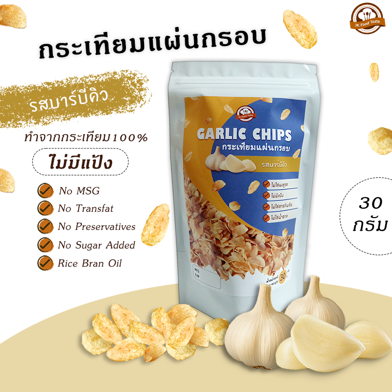 กระเทียมแผ่นกรอบ รสบาร์บีคิว 30 กรัม กระเทียมล้วนๆ