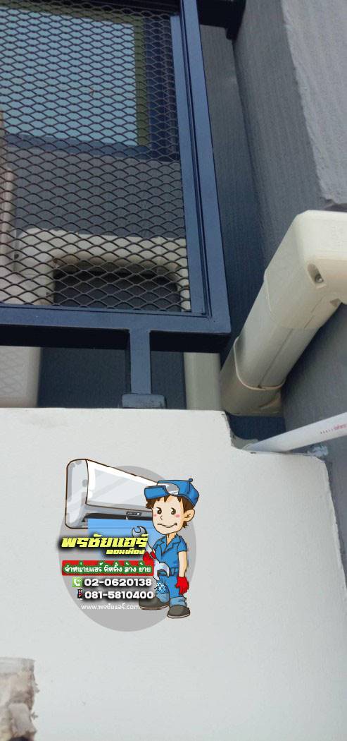 ติดตั้งแอร์ หมู่บ้านยูนิโอทาวน์ ลำลูกกา คลอง 4