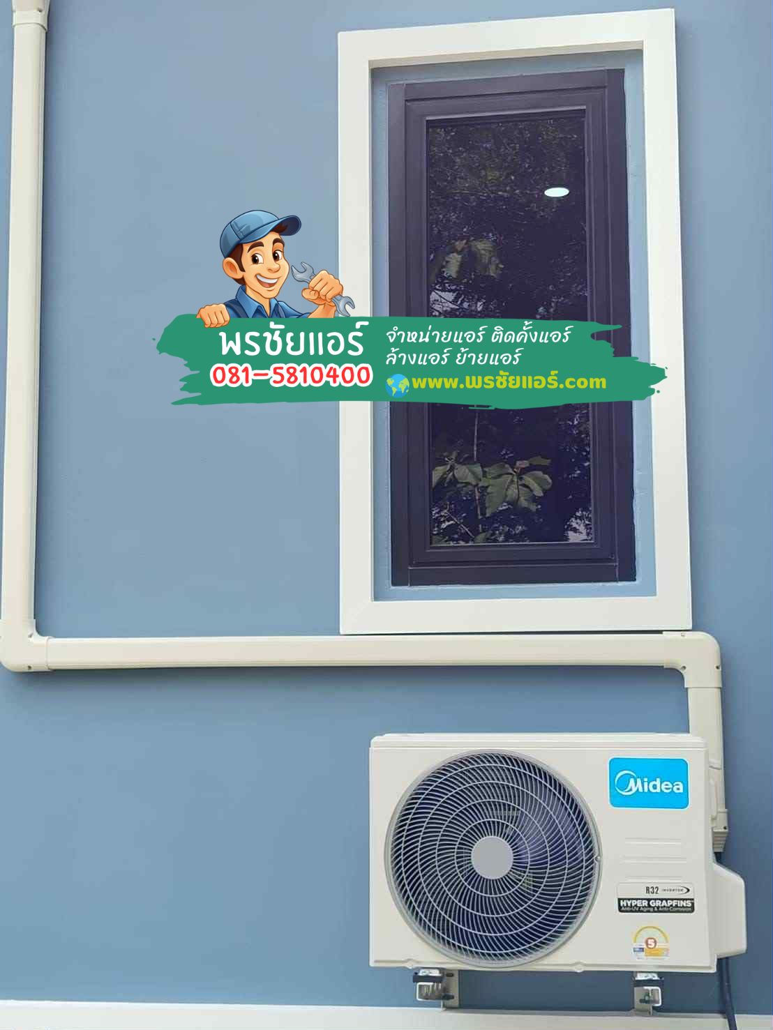 แอร์ Midea,แอร์ Midea ใกล้ฉัน,เครื่องทำน้ำอุ่น Midea,แอร์ไมเดีย,เครื่องทำน้ำอุ่นไมเดีย,แอร์ Midea อยุธยา,แอร์ Midea พระอินทร์,แอร์ Midea นวนคร,แอร์ Midea สระบุรี,แอร์ Midea บางปะอิน,แอร์ Midea บางปะหัน,แอร์ Midea บางไทร