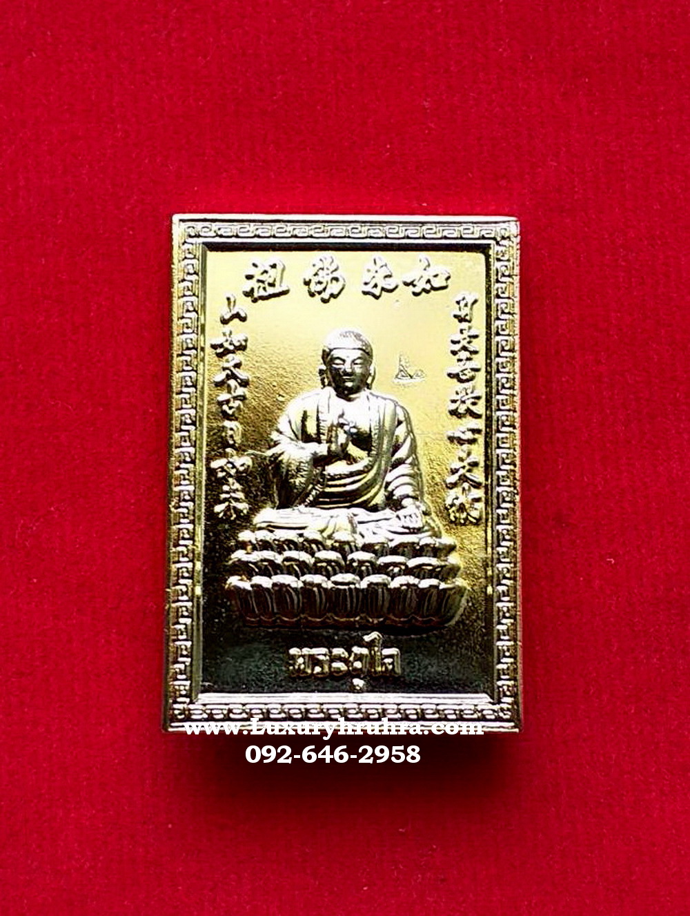 เหรียญพระยูไลอาจารย์แห้วปี2559เนื้อกะไหล่ทอง