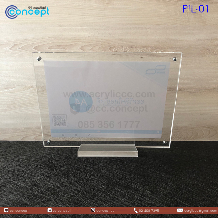 ป้ายอะคริลิคใส่กระดาษ (PIL-01)