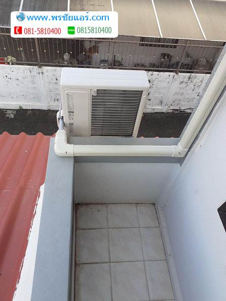 รีวิวติดตั้งแอร์ หมู่บ้านพระปิ่น7 ตลาดไท คลองหลวง ปทุมธานี