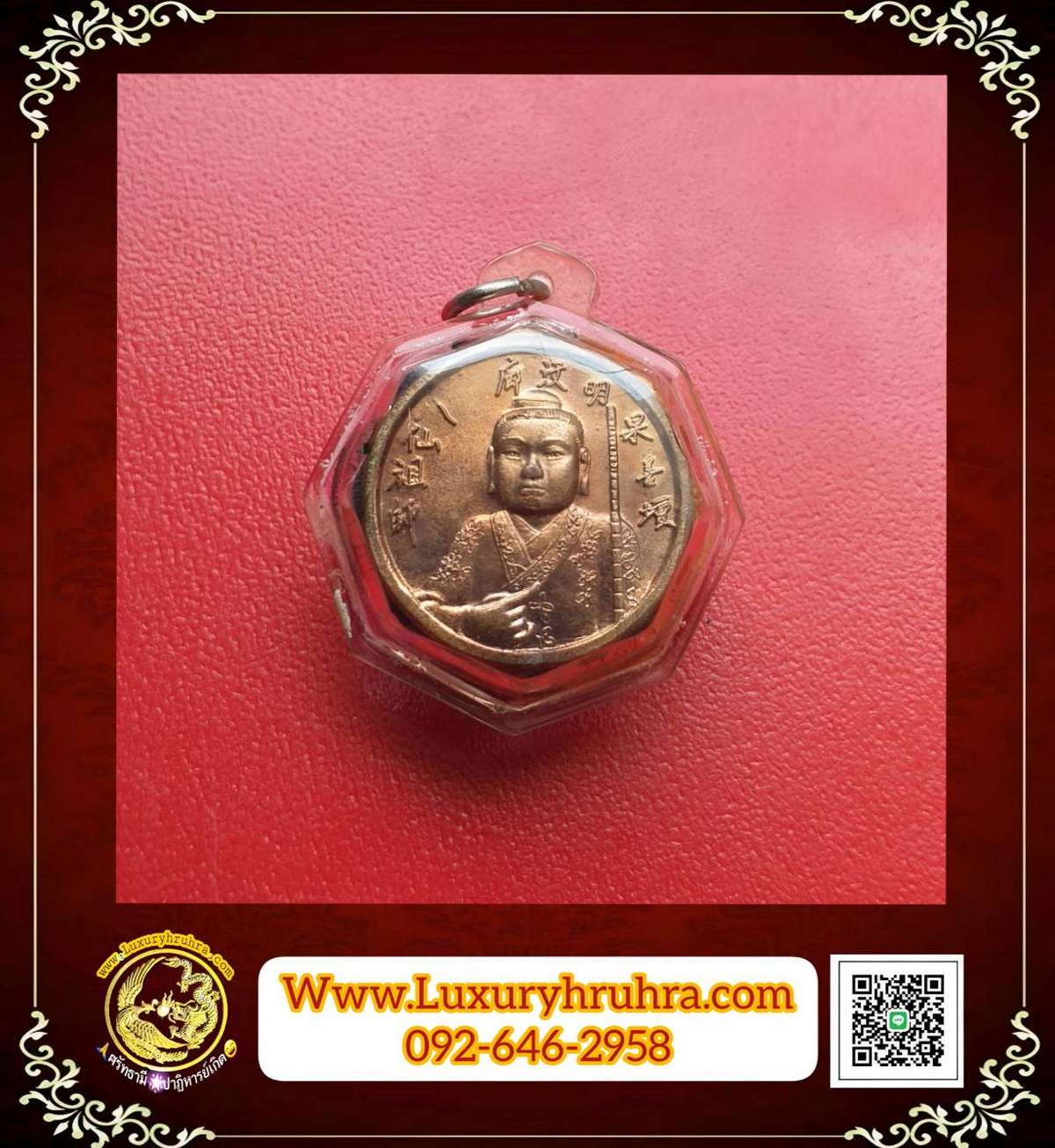เหรียญเทพเจ้าฮั่นเซียงจื้อโป๊ยเซียนโจวซือที่ระลึกเก็บศพไร้ญาติปีพ.ศ.2537เนื้อทองแดงเลี่ยมเดิมพร้อมฮู้ผ่านพิธีปลุกเสกแล้วค่ะ