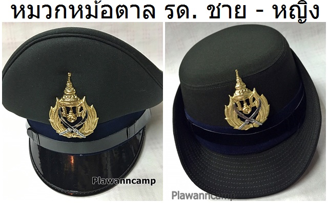 หมวกหม้อตาล รด. นักศึกษาวิชาทหาร