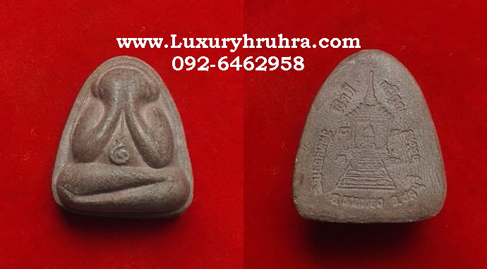 พระปิดตาวัดหนองกะขะอ.พานทองจ.ชลบุรีเนื้อสีน้ำตาล