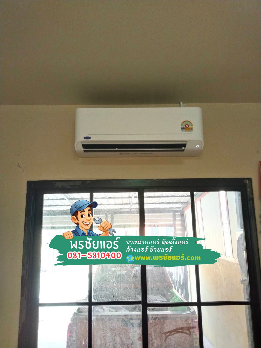 ติดตั้งแอร์ CARRIER ปทุมธานี,แอร์ CARRIER พร้อมติดตั้ง,ขายแอร์แคเรียร์,ติดแอร์แคเรียร์,แอร์แคเรียร์ดีไหม,ขายส่งแอร์แคเรียร์,แอร์แคเรียร์รังสิต,แอร์แคเรียร์ลำลูกกา,แอร์แคเรียร์นนทบุรี,แอร์แคเรียร์สายไหม,แอร์แคเรีย์รามอินทรา