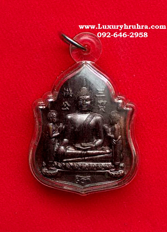 เหรียญพระพุทธไตรรัตนนายกวัดพนัญเชิงจ.อยุธยาเนื้อทองแดงปี2553