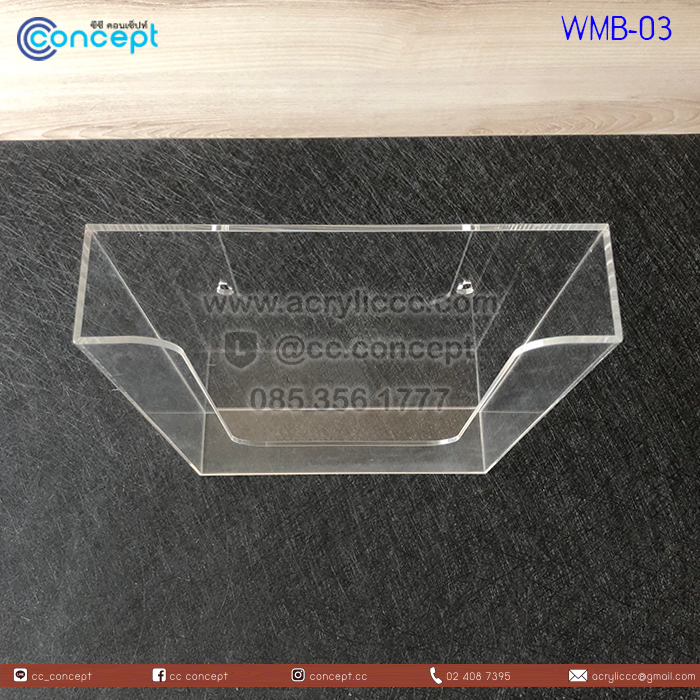 กล่องโบรชัวร์ติดผนัง (WMB-03)