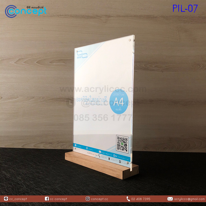 ป้ายอะคริลิคใส่กระดาษ (PIL-07)
