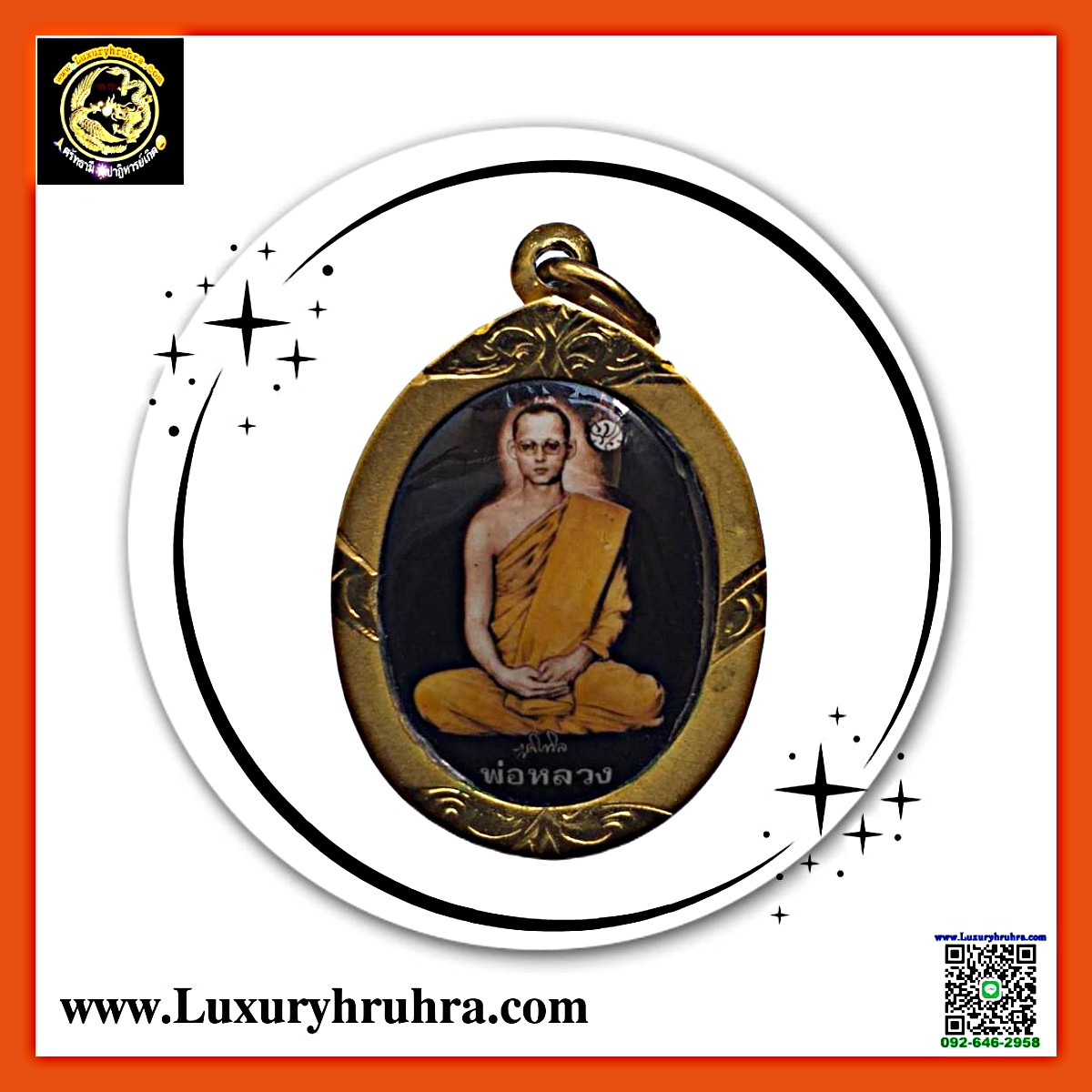 เหรียญล็อกเก็ตภาพเหมือนในหลวงรัชกาลที่9