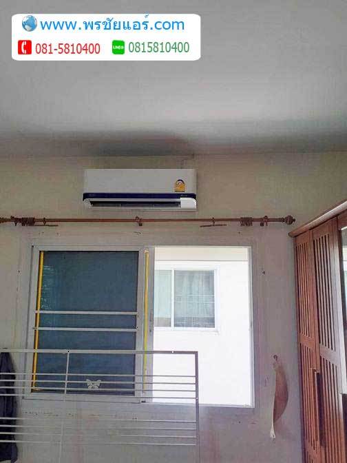 รีวิวติดตั้งแอร์ ถ.เทิดราชัน ดอนเมือง
