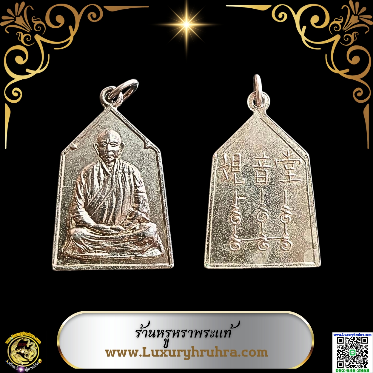 เหรียญพระคณาจารย์จีนเนื้ออัลปาก้า