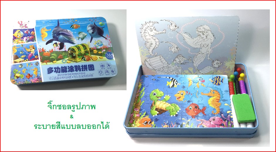 จื๊กซอว์รูปภาพพร้อมระบายสี 4 แบบในกล่องเหล็ก