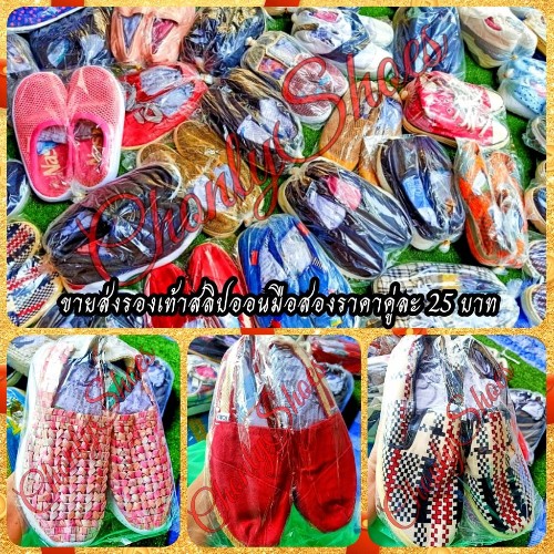 ขายส่งรองเท้าสลิปออนมือสอง