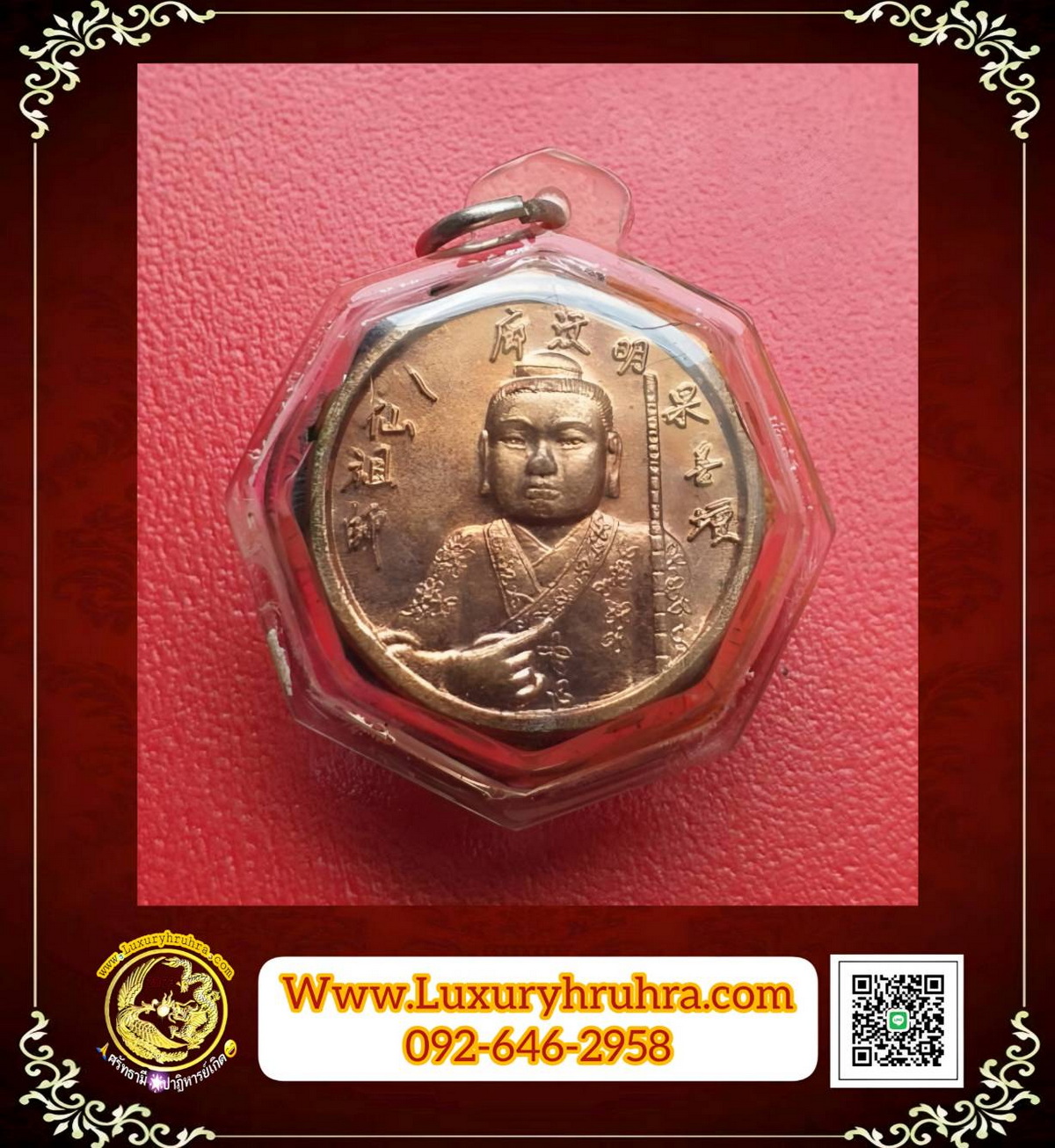 เหรียญเทพเจ้าฮั่นเซียงจื้อโป๊ยเซียนโจวซือที่ระลึกเก็บศพไร้ญาติปีพ.ศ.2537เนื้อทองแดงเลี่ยมเดิมพร้อมฮู้ผ่านพิธีปลุกเสกแล้วค่ะ