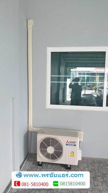 รีวิวติดแอร์ คลองหลวง27 ซอยคุณพระ