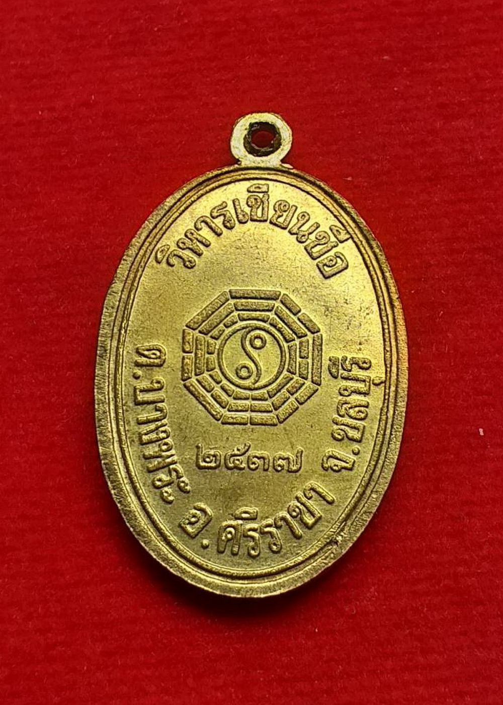 เหรียญเทพเจ้าหั่งเจ็งลี้แปดเซียนวิหารเซียนซือบางพระจ.ชลบุรีปี2537เนื้อกะไหล่ทอง