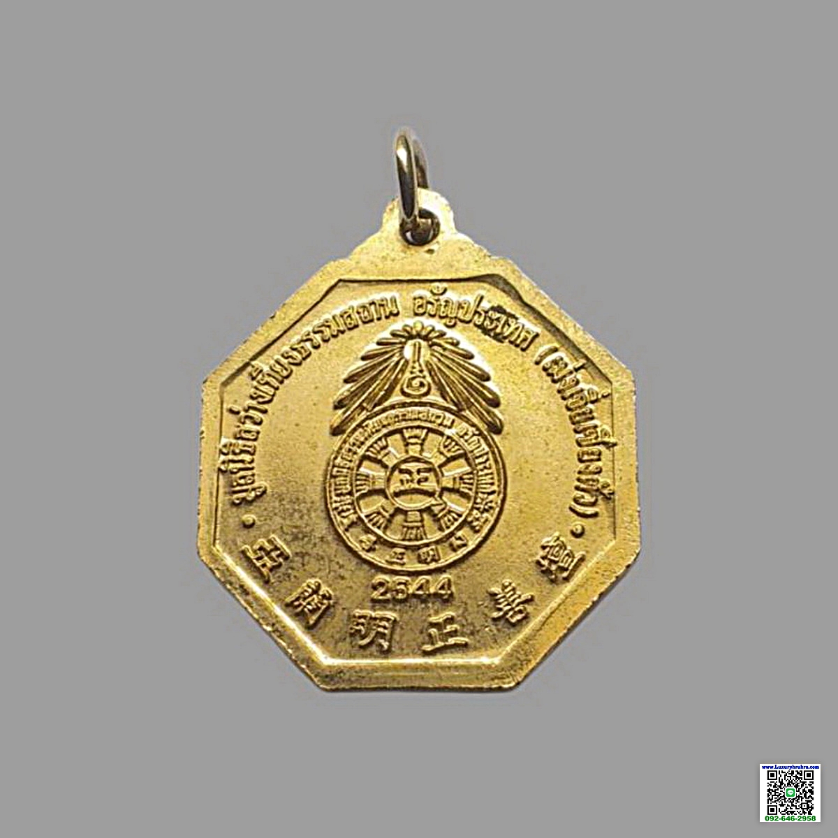 เหรียญแปดเซียนมูลนิธิสว่างเที่ยงธรรมสถานอรัญประเทศ(เม่งเจี่ยเซียงตึ้ง)ปี2544เนื้อกะไหล่ทอง