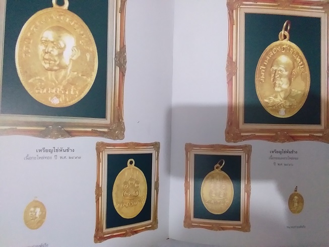 ท่านพ่อลี ธัมมธโร วัดอโศการาม จ.สมุทรปราการ