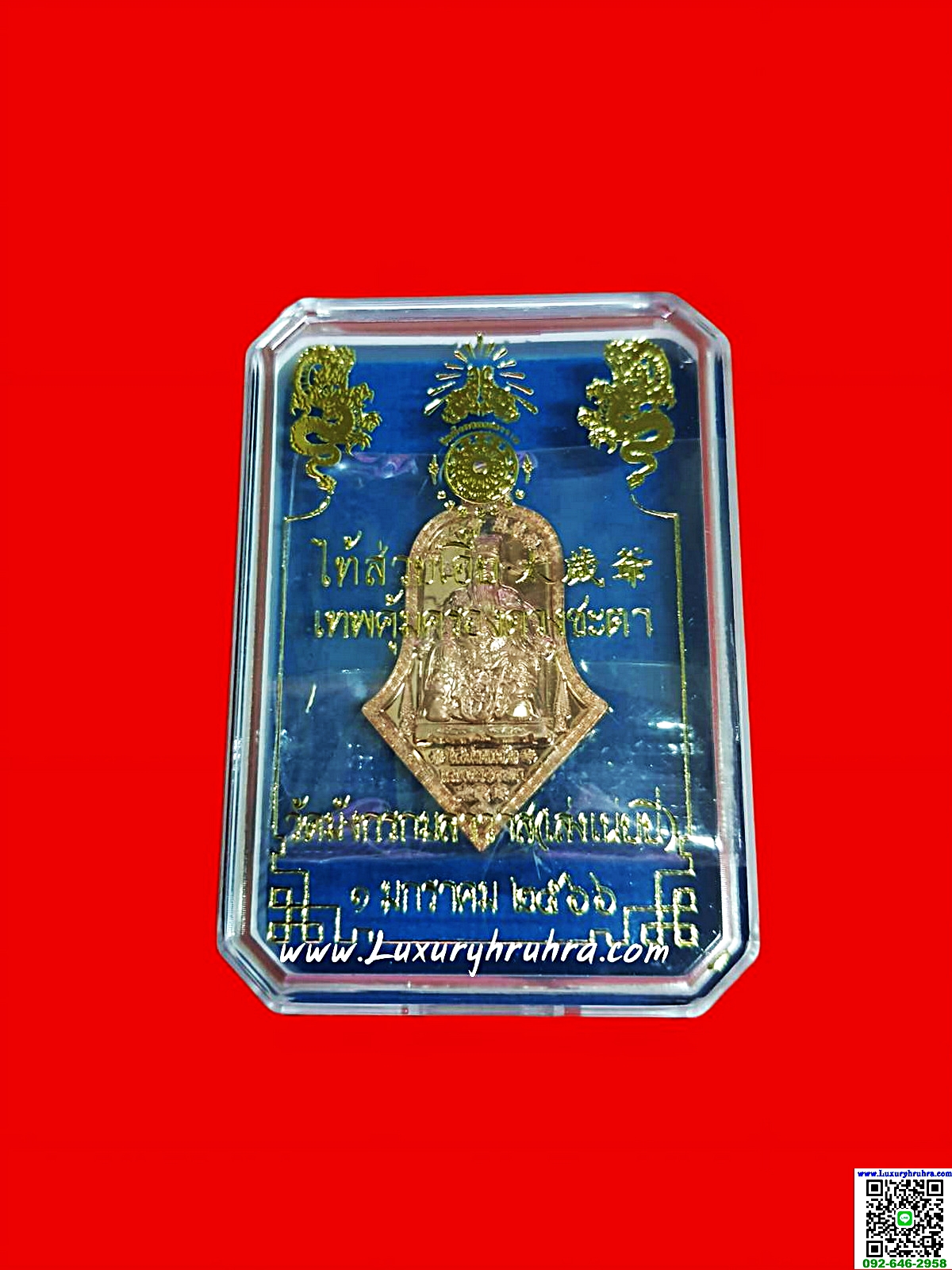 เหรียญไท้ส่วยเอี๊ยเทพคุ้มครองดวงชะตาปีพ.ศ.2566วัดมังกรกมลาวาสเล่งเน่ยยี่จ.กรุงเทพเนื้อทองแดง
