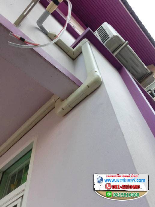 รีวิวติตตั้งแอร์ หมู่บ้านเพชรอนันต์ตำบล ลำลูกกา ปทุมธานี