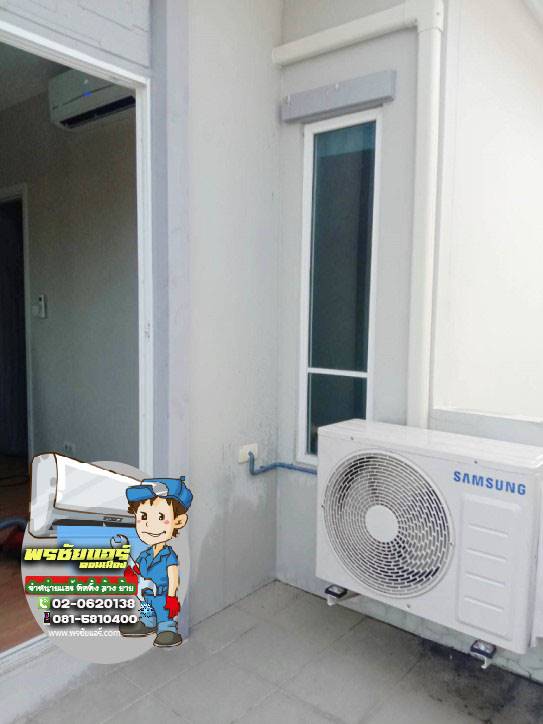 ติดตั้งแอร์ แถวรังสิต ปทุมธานี