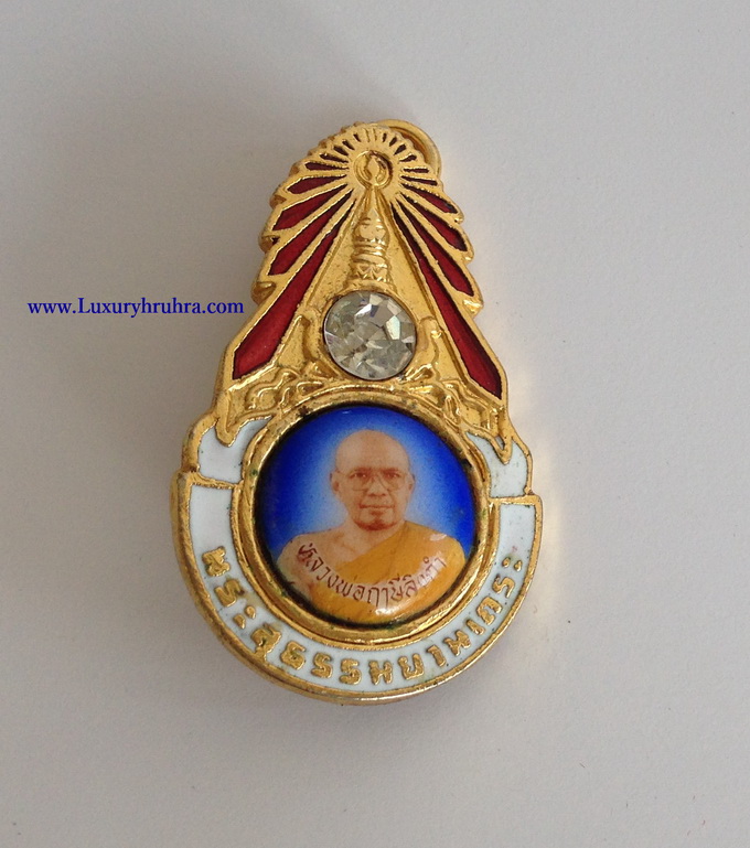 เข็มกลัดมงกุฎเพชรหลวงพ่อฤาษีลิงดำวัดท่าซุงจ.อุทัยธานีเป็นเหรียญที่ระลึกสมณศักดิ์รุ่นแรกสร้างปี2528