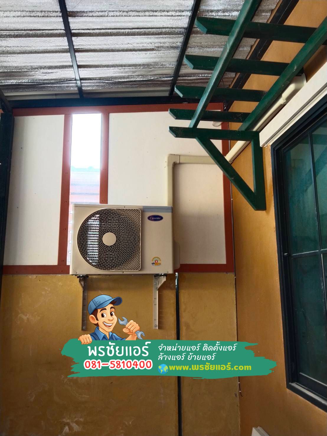 ติดตั้งแอร์ CARRIER ปทุมธานี,แอร์ CARRIER พร้อมติดตั้ง,ขายแอร์แคเรียร์,ติดแอร์แคเรียร์,แอร์แคเรียร์ดีไหม,ขายส่งแอร์แคเรียร์,แอร์แคเรียร์รังสิต,แอร์แคเรียร์ลำลูกกา,แอร์แคเรียร์นนทบุรี,แอร์แคเรียร์สายไหม,แอร์แคเรีย์รามอินทรา