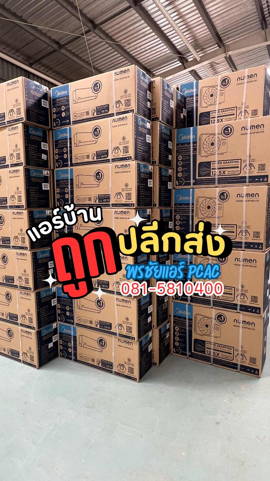 ติดตั้งแอร์นวนคร ติดตั้งแอร์ดอนเมือง ติดตั้งแอร์แจังวัฒนะ ติดตั้งแอร์ปากเกร็ด ติดตั้งแอร์ติวานนท์ ติดตั้งแอร์345 ติดตั้งแอร์บางซื่อ ติดตั้งแอร์วงศ์สว่าง ติดตั้งแอร์แคราย ติดตั้งแอร์นนทบุรี