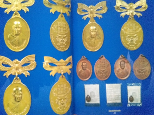 หนังสือรวมวัตถุมงคล ชีวประวัติและตำหนิ หลวงพ่อวัดดอนตัน จ.น่าน (ฉบับสมบูรณ์) ... พร้อมกล่อง