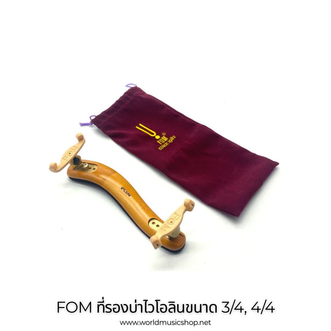 FOM ME-032 ที่รองบ่าไวโอลิน ขนาด 3/4 - 4/4