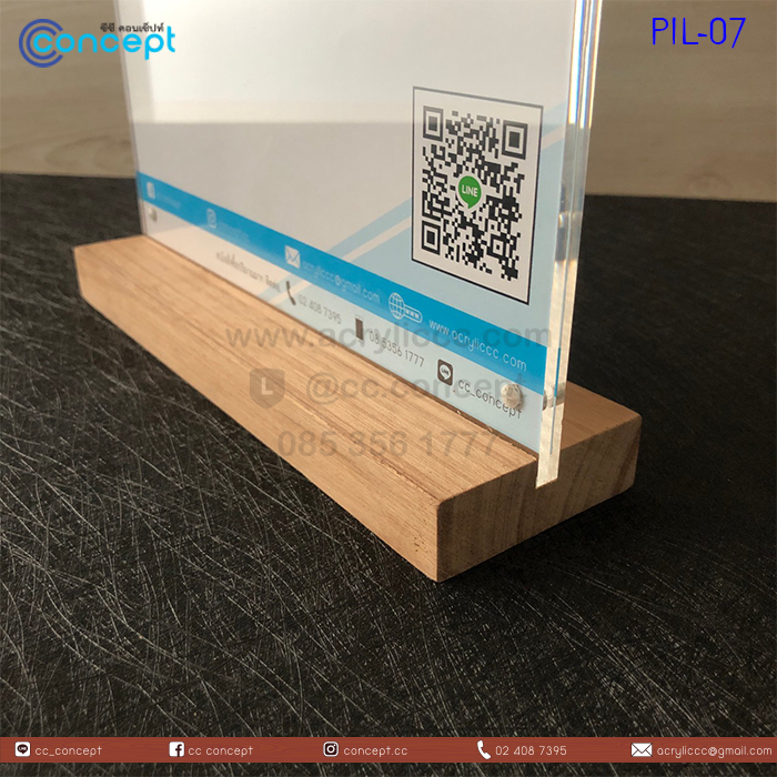 ป้ายอะคริลิคใส่กระดาษ (PIL-07)