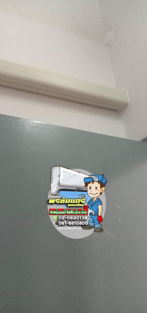 ติดตั้งแอร์ คอนโดแถวลำลูกกา