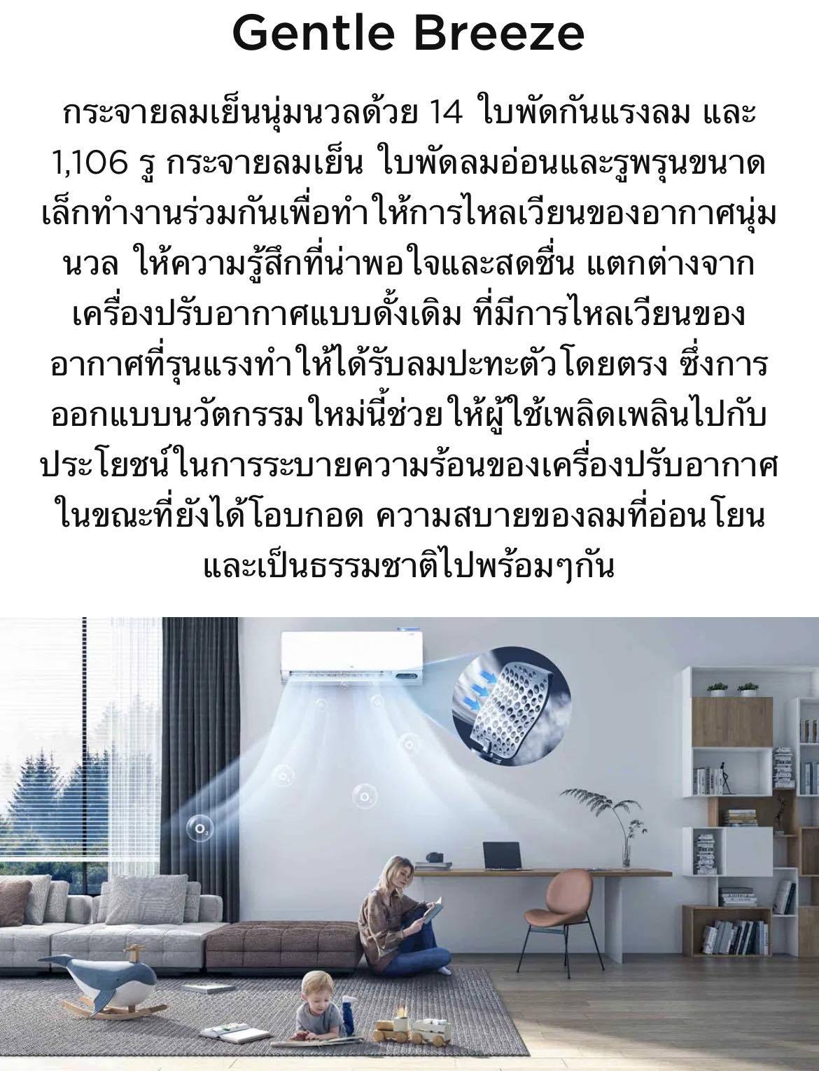 แอร์ TCL FreshIN 