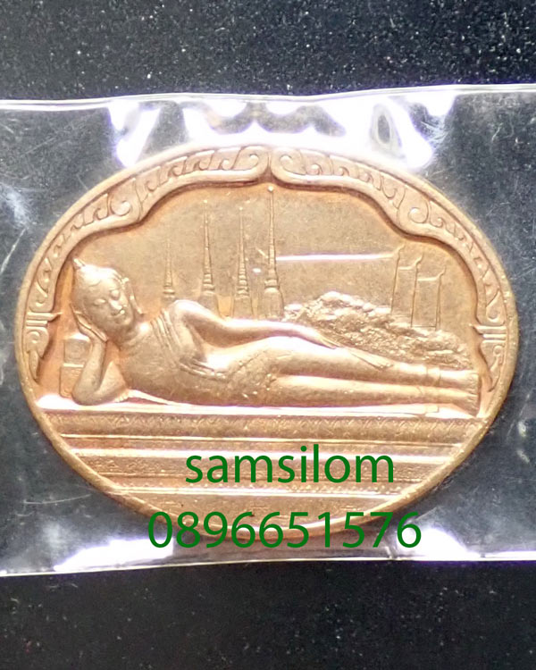 พระไสยาสน์ พระนอนวัดโพธิ์ หลังภปร ปี2530 กะไหล่ทอง สวย (262)