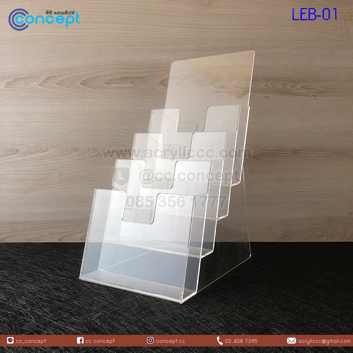 กล่องใส่ใบปลิว (LEB-01)