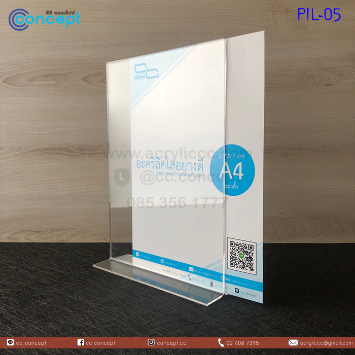 ป้ายอะคริลิคใส่กระดาษ (PIL-05)