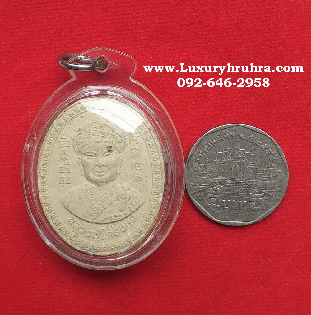 พระเนื้อผงไต้ฮงกงโจวซือด้านหลังองค์ตั่วเล่าเอี๊ยกง