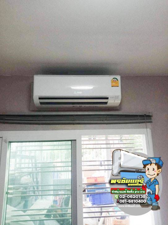 ถอดแอร์เก่า ติดแอร์ใหม่ แถวเมืองเอก รังสิต