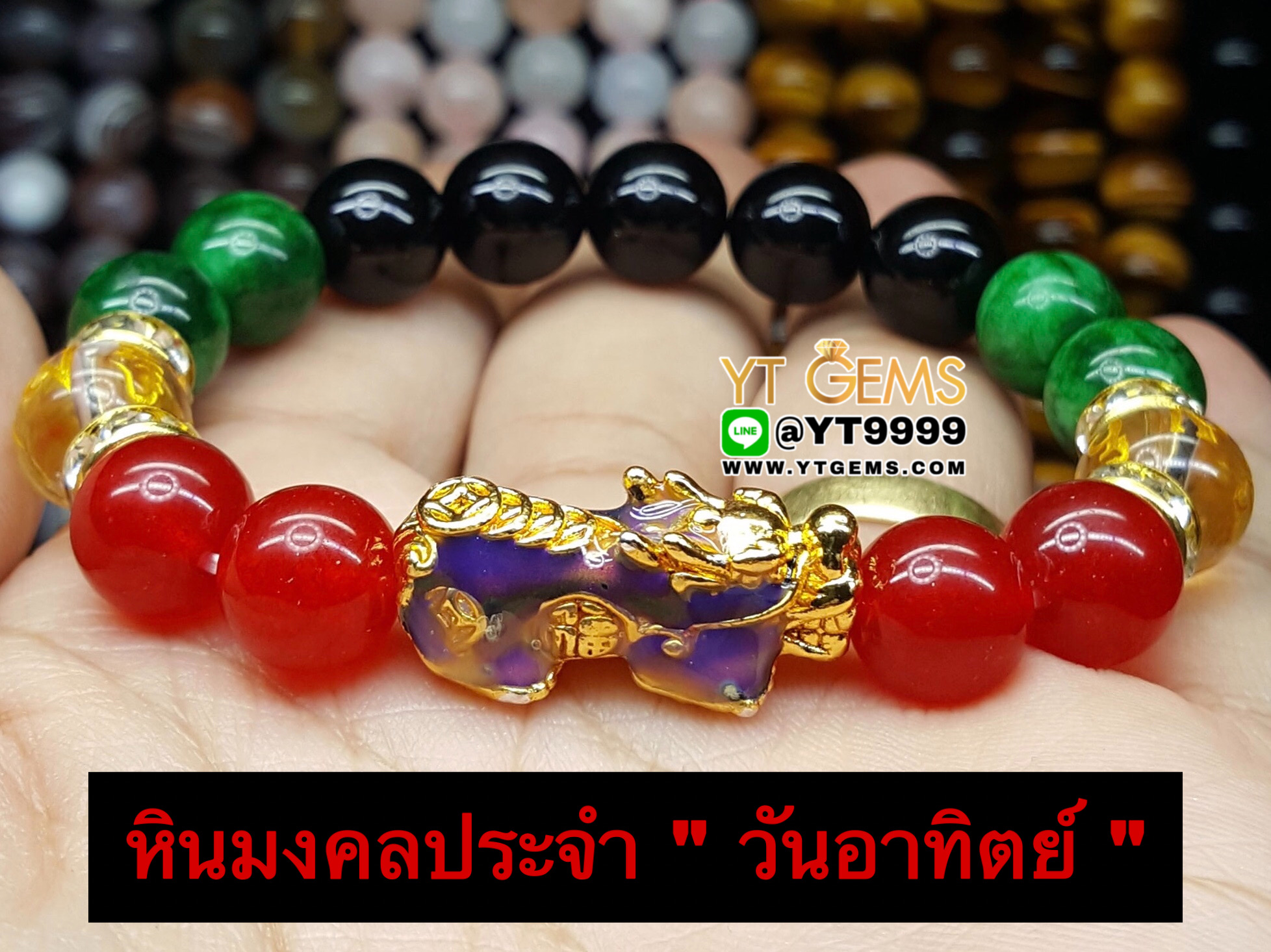 หินมงคลประจำวันเกิด " วันอาทิตย์ " ปี่เซียะ 5ธาตุ (เปลี่ยนสี) หลัง 5เหรียญ สร้อยข้อมือหินแท้ทุกเม็ด ขนาดหิน 10 มม. YTG-9884 YTGEMS