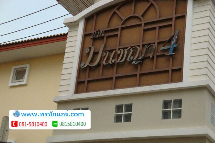 รีวิว ติดตั้งแอร์ บ้านมนชญา 4 สายไหม