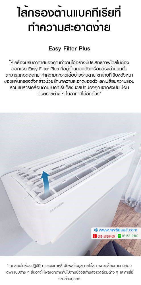 แอร์Samsung AR15TYHYB รุ่น S-Inverter Eco