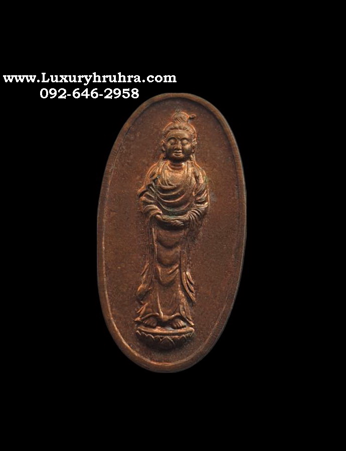 เหรียญพระโพธิสัตว์เจ้าแม่กวนอิมวัดทิพย์วารีจ.กรุงเทพเนื้อทองแดง
