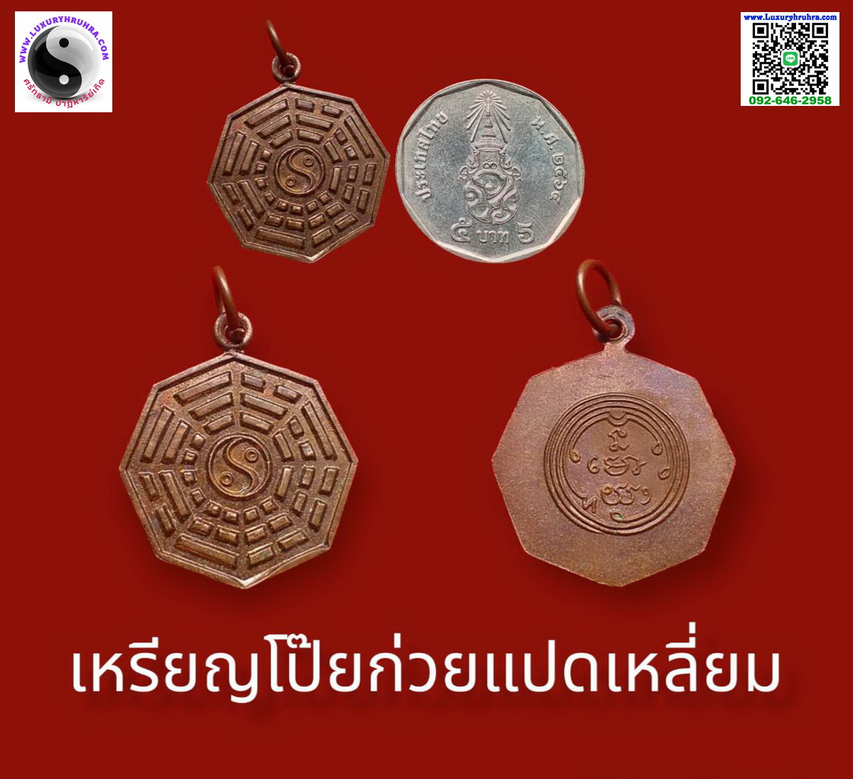 เหรียญโป๊ยก่วยแปดเหลี่ยมวัดอนงคารามจ.กรุงเทพฯเนื้อทองแดง