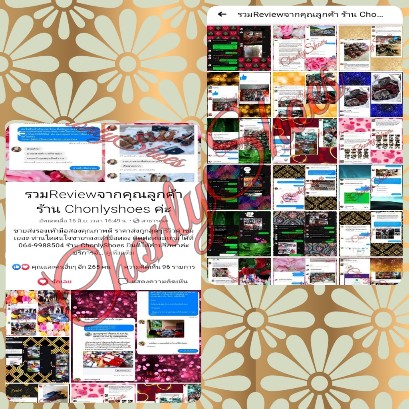 รีวิวคำชมจากลูกค้า by Chonlyshoes รีวิวคำชมจากลูกค้า by Chonlyshoes