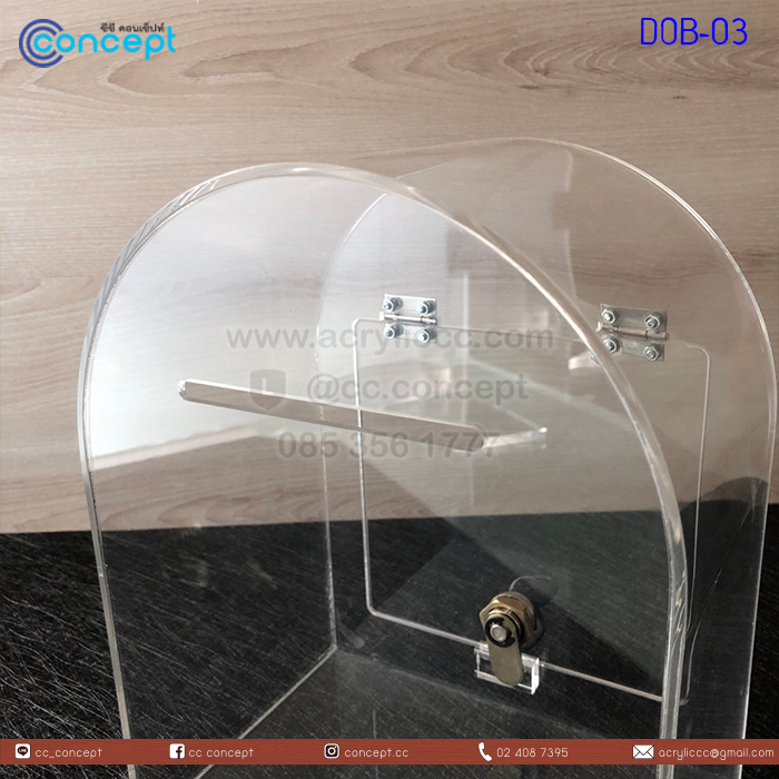 กล่องรับบริจาค (DOB-03)