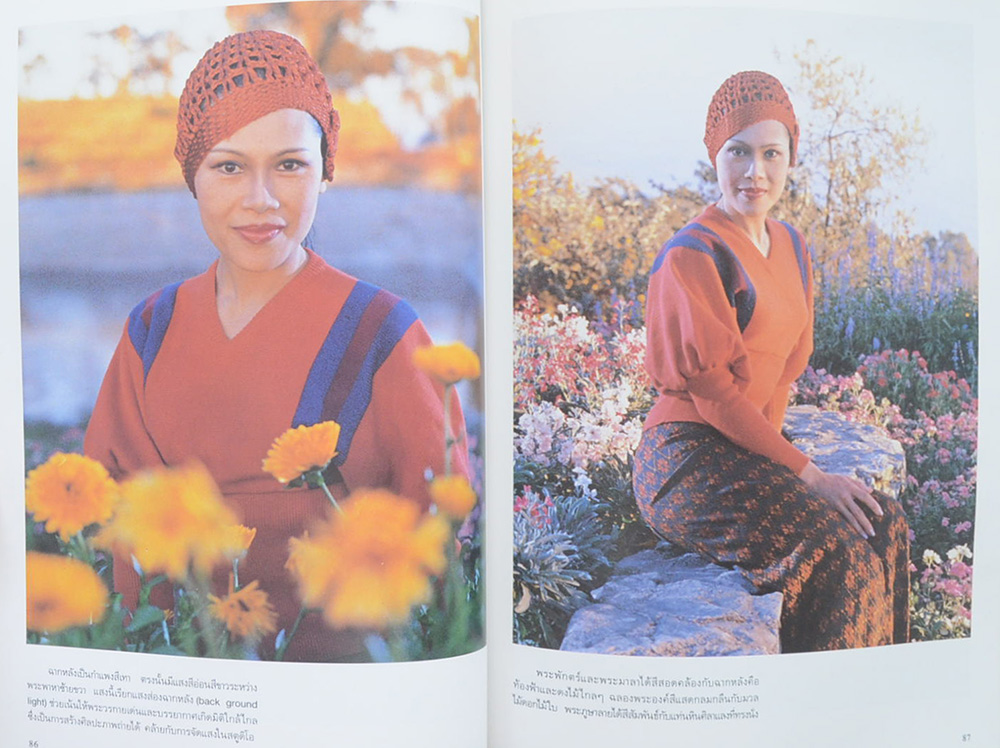 ภาพถ่ายฝีพระหัตถ์พระบาทสมเด็จพระเจ้าอยู่หัว (ภาษาไทย-อังกฤษ)